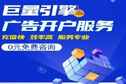 百度竞价广告代运营的五大优势及在某行业的成功应用