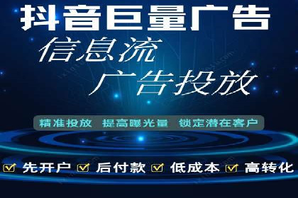 如何在竞争激烈的市场中利用推广信息流取得优势